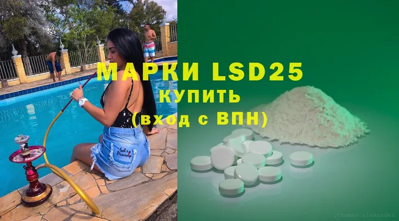 LSD-25 экстази кислота  купить закладку  Дальнегорск 