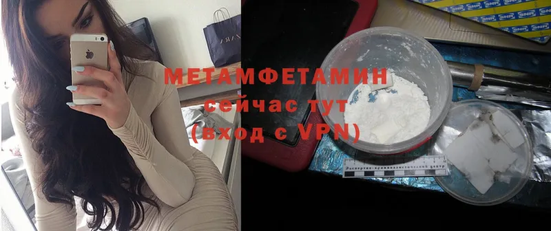 Метамфетамин Methamphetamine  где продают наркотики  Дальнегорск 